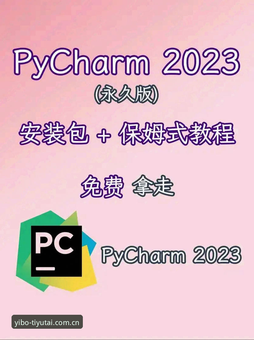 亿博体育台安卓版安装教程 亿博体育台安卓版安装教程:从下载到登录的完整操作指南