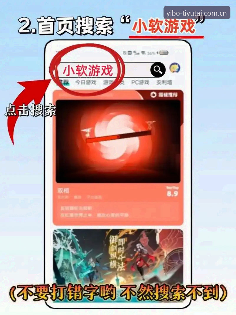 亿博体育台安卓版安装教程 亿博体育台安卓版安装教程:从下载到登录的完整操作指南